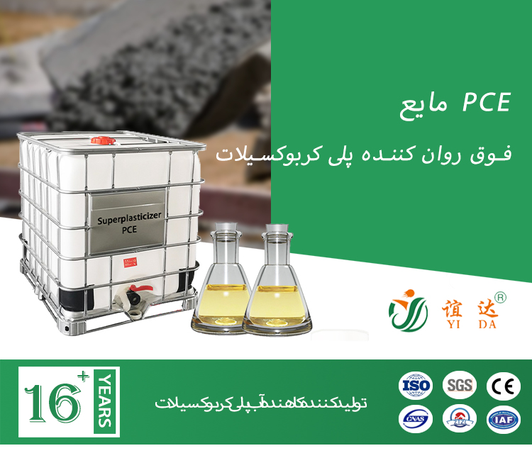 کاهش دهنده آب
